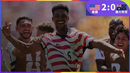 世界杯男篮生死战:美国队2-0提前晋级,乌龙球+弗里曼关键三分定乾坤